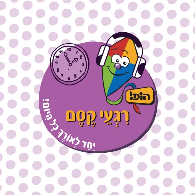 משפחה מצחצחת