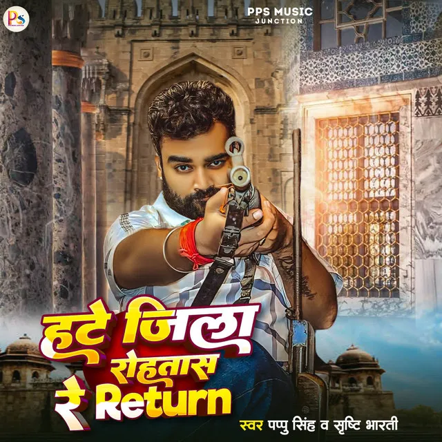 Hate Jila Rohtas Return