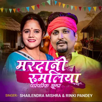 Mardani Rumaliya Pramprik Jhumar by Shailendra Mishra