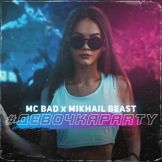 Девочкаparty by Mikhail Beast