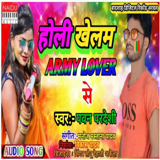 Holi Khelam Army Lover Se