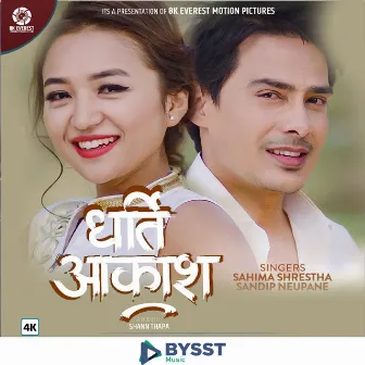 Dharti Aakash - 8K Everest Motion Pictures by Sahima Shrestha