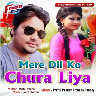 Mere Dil Ko Chura Liya by Praful Pandey