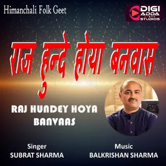 Raj Hundey Hoya Banvaas by Subrat Sharma