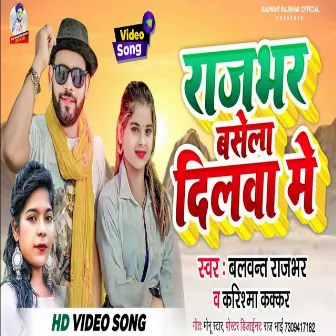 Rajbhar Basela Dilwa Me by Balwant Rajbhar