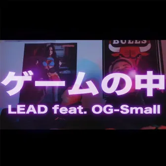 Game no naka (feat. OG-Small) by LEAD