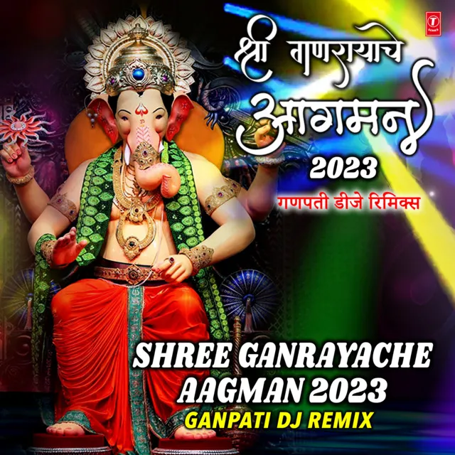 Chunuk Chunu Vaaje (From "Ganpati Dj.Mix")