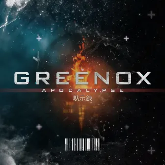 Apocalypse by GReeNOX