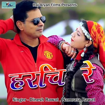 Harchi Re (Pahadi) by 