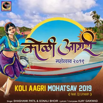 Koli Aagri Mohatsav 2019 (feat. Dj Umesh) by Shashank Patil