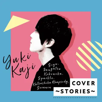 COVER ~STORIES~ by 梶 裕貴