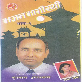 Bhajan Bhagirathi by Tunganath Upadhyaya