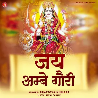 Jai Ambe Gauri by Pratigya Kumari