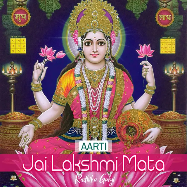 Aarti Om Jai Shri Luxmi Mata