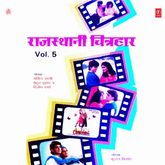 Rajasthani Chitrahar Vol-5 by Mehul Kumar