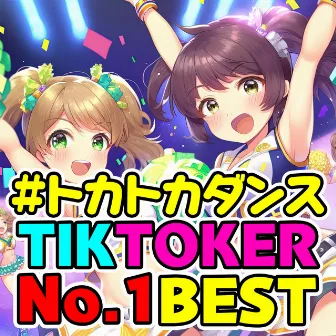 TOCA TOCA DANCE - TIK TOKER NO.1 BEST - by MUSIC LAB JPN