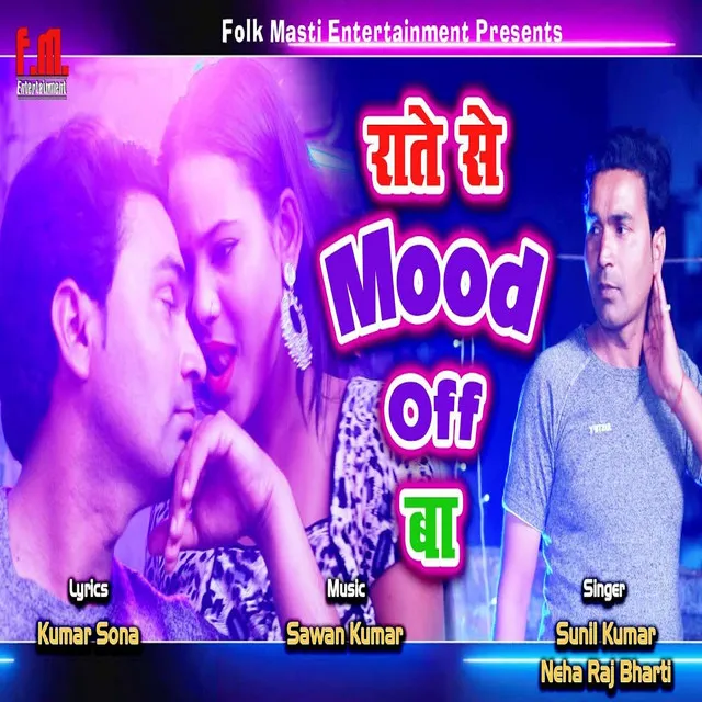 Raate Se Mood Off Baa - Bhojpuri