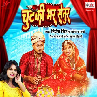 Chutki Bhar Senur by Nitesh Singh