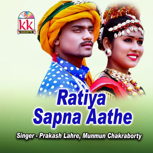 Ratiya Sapna Aathe