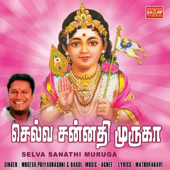 Selva Sannathi Muruga by Ragul