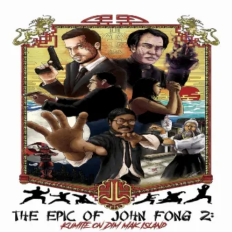 The Epic of John Fong 2: Kumite on Dim Mak Island by Juice Lee