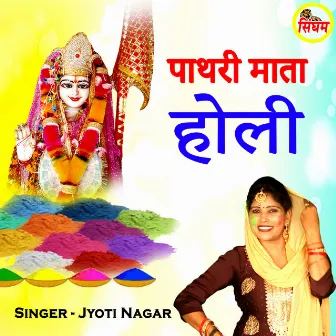 Pathri Mata Holi by 