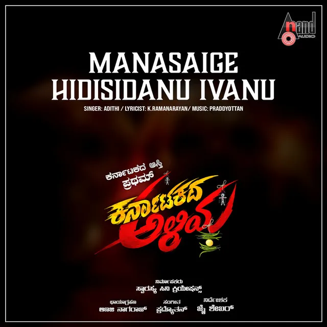 Manasaige Hidisidanu Ivanu - From "Karnatakada Aliya"