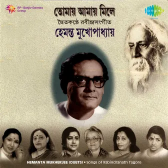 Tomay Amay Mile by Purabi Mukherjee