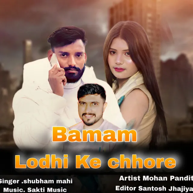 Brahman Lodhi Ke Chhore