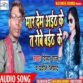 Maar Dem Aieth Ke Ta Roibe Baith Ke (Bhojpuri) by Divya Raj