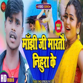 Manjhi Ji Marto Nihura Ke (maghi song) by Dkp