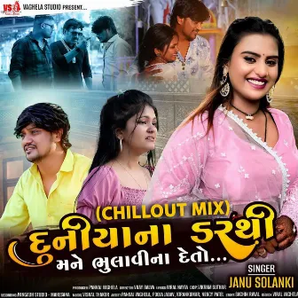 Duniya Na Dar Thi Mane Bhulavi Na Deto (ChillOut Mix) by Janu Solanki