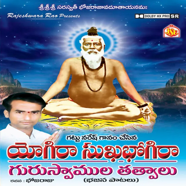 Yogira Sukhabogira/Guru Swamy Thathvaalu