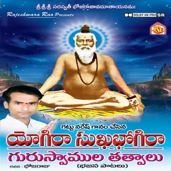 Yogira Sukhabogira/Guru Swamy Thathvaalu by Gattu Naresh