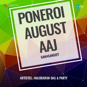 Poneroi August Aaj - Ganasangeet by Unknown Artist