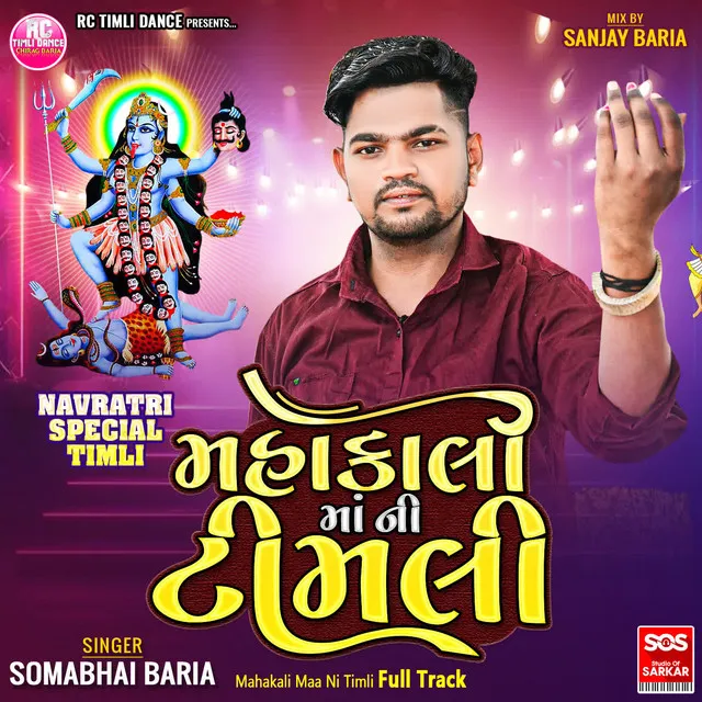 Mahakali Maa Ni Timli Full Track