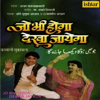 Jo Bhi Hoga Dekha Jayega by Chhote Yusuf Azad