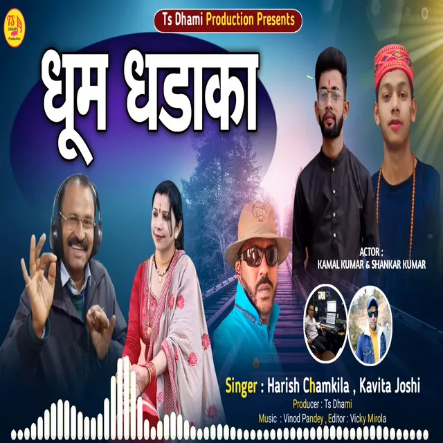 Dhoom Dhadaka - Pahadi