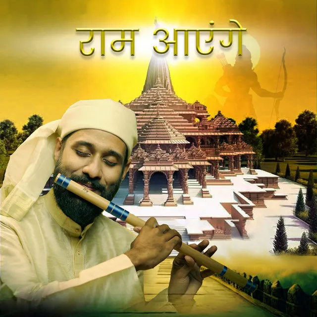 Ram Aayenge - Flute Version