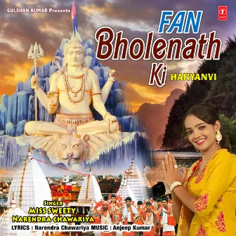 Fan Bholenath Ki by Narendra Chawariya