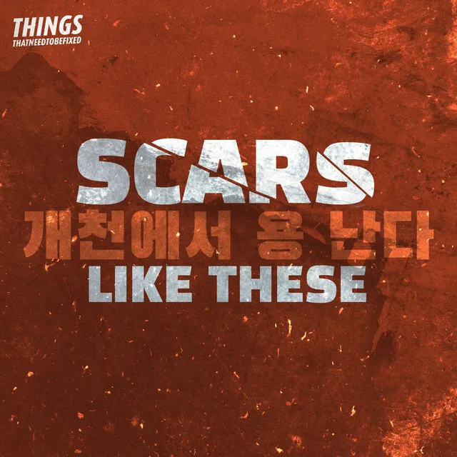 Scars Like These