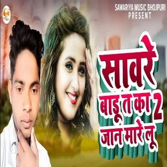 Sawre Badu Ta Ka Ha Jaan Marelu 2 by Bhushan Bedardi