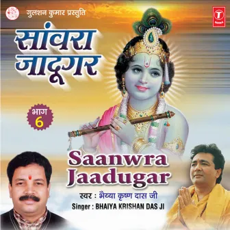 Saanwra Jaadugar Vol-6 by Bhaiya Krishan Das Ji