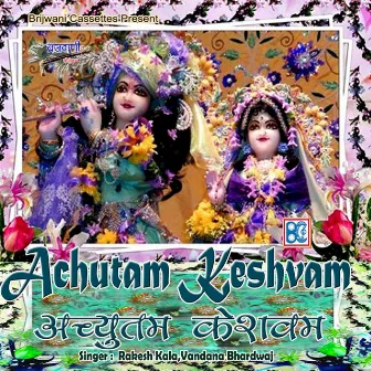 Achutam Keshvam by Rakesh Kala