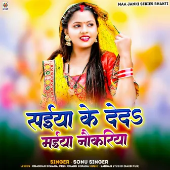 Saiya Ke Deda Maiya Naukariya by Sonu Singer