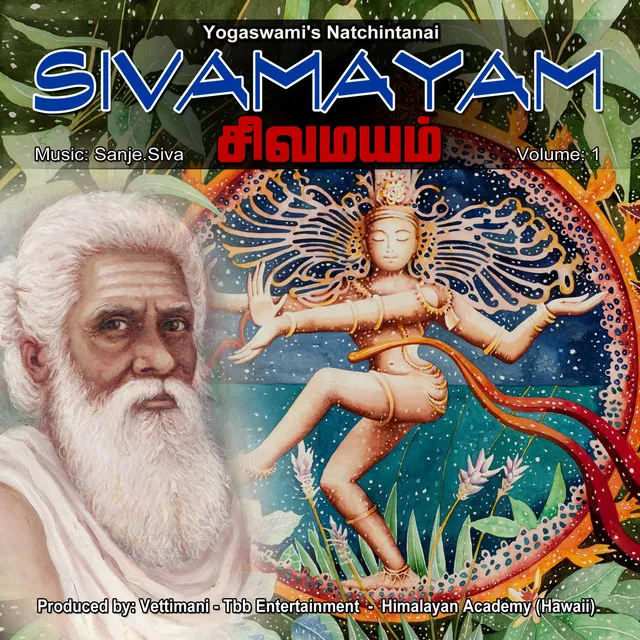 Anthamum Aathiyum