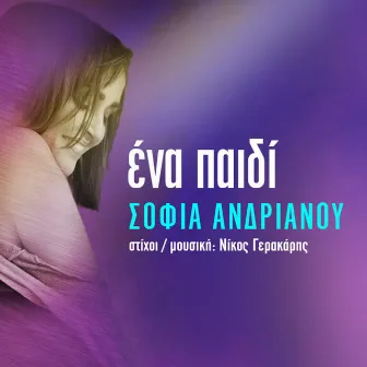 Ena Paidi by Νίκος Γερακάρης