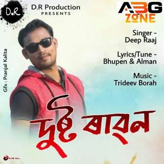 Dusto Ravan by Deep Raaj