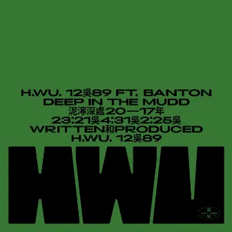 Deep In The Mudd (ft. Banton) by Henry Wu