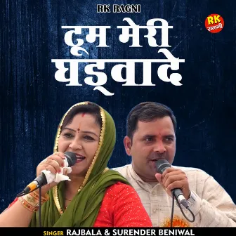 Tum Meri Ghadvade (Hindi) by Surender Beniwal